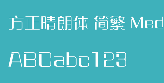 方正晴朗体 简繁 Medium