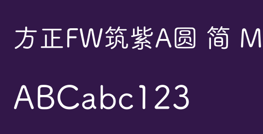 方正FW筑紫A圆 简 M