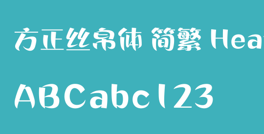 方正丝帛体 简繁 Heavy
