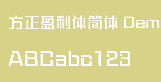 方正盈利体简体 DemiBold