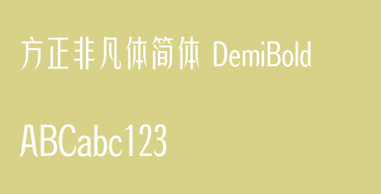 方正非凡体简体 DemiBold