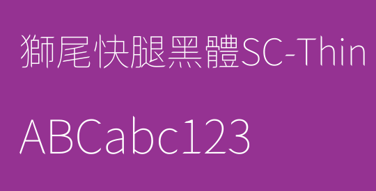 獅尾快腿黑體SC-Thin