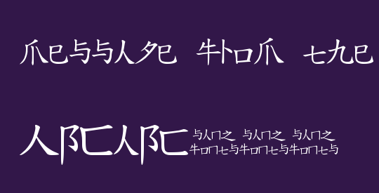 Message from the East