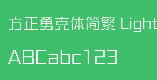 方正勇克体简繁 Light