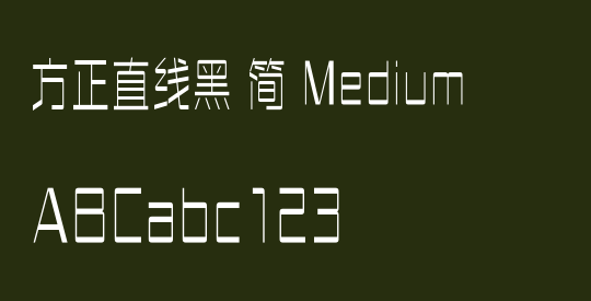 方正直线黑 简 Medium