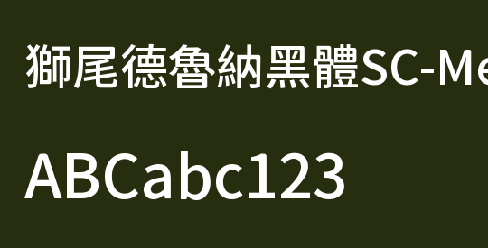 獅尾德魯納黑體SC-Medium