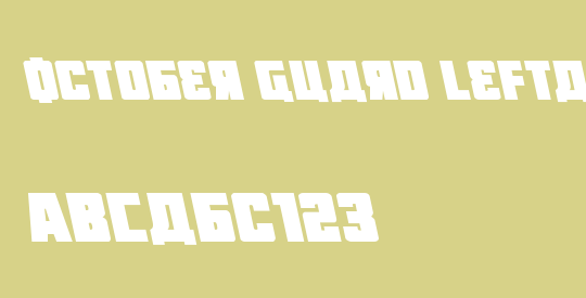 October Guard Leftalic