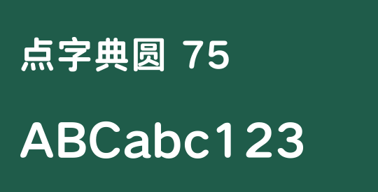 点字典圆 75