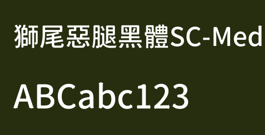 獅尾惡腿黑體SC-Medium