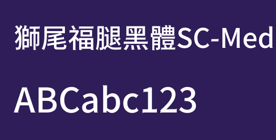 獅尾福腿黑體SC-Medium