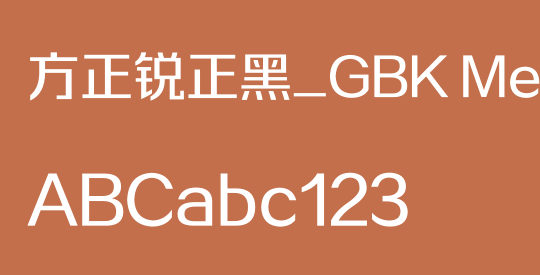 方正锐正黑_GBK Medium