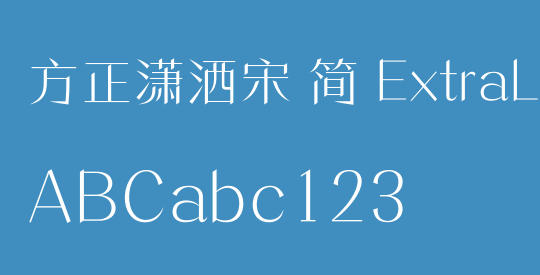方正潇洒宋 简 ExtraLight