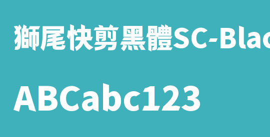 獅尾快剪黑體SC-Black