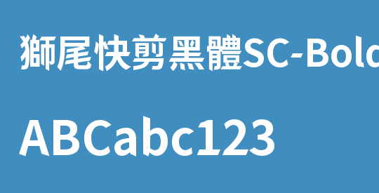 獅尾快剪黑體SC-Bold