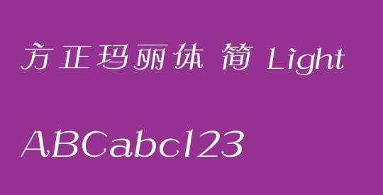方正玛丽体 简 Light