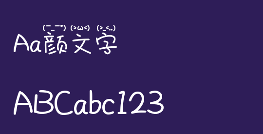 Aa颜文字