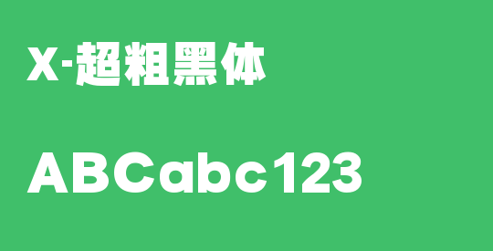 X-超粗黑体