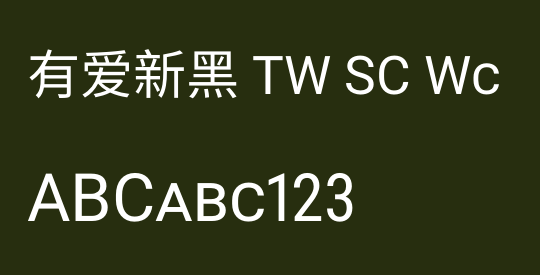 有爱新黑 TW SC Wc