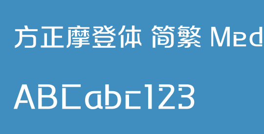 方正摩登体 简繁 Medium