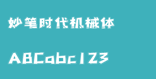 妙笔时代机械体