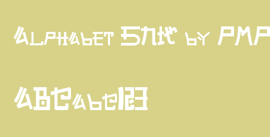 Alphabet SNK by PMPEPS
