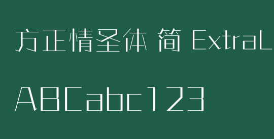 方正情圣体 简 ExtraLight