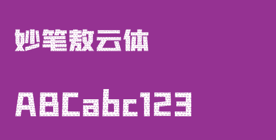 妙笔敖云体