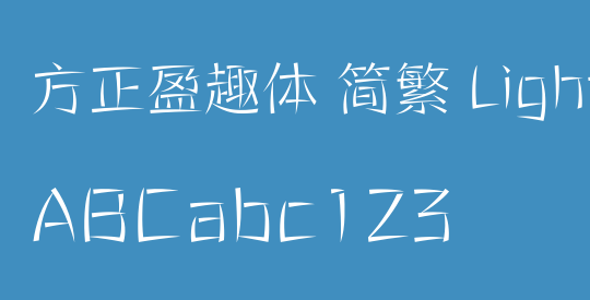 方正盈趣体 简繁 Light