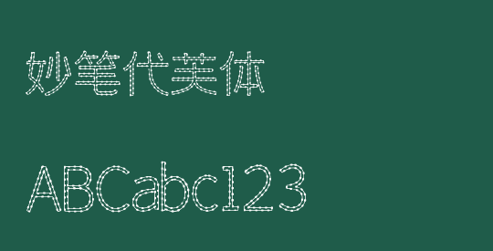 妙笔代芙体