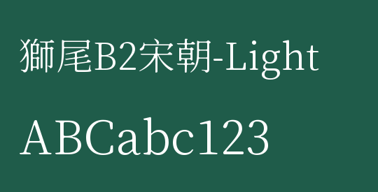 獅尾B2宋朝-Light