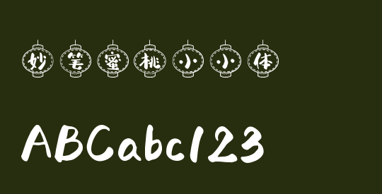 妙笔蜜桃小小体