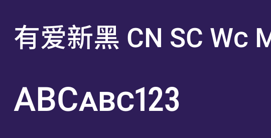 有爱新黑 CN SC Wc Md