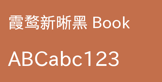 霞鹜新晰黑 Book