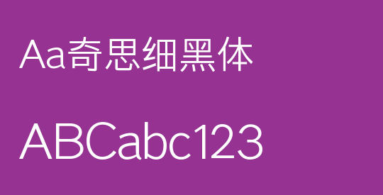 Aa奇思细黑体