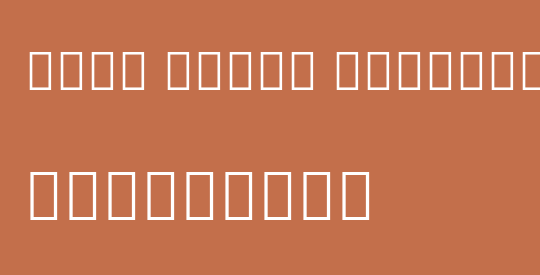 Noto Serif Georgian SmBd