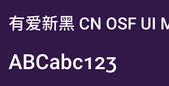 有爱新黑 CN OSF UI Md