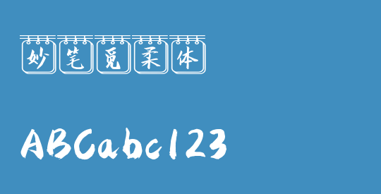 妙笔觅柔体
