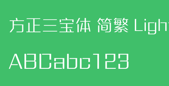 方正三宝体 简繁 Light