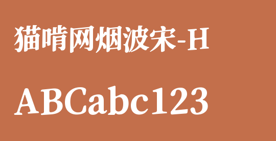 猫啃网烟波宋-H