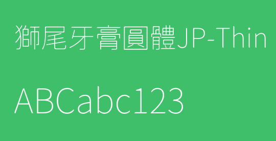 獅尾牙膏圓體JP-Thin