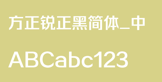 方正锐正黑简体_中
