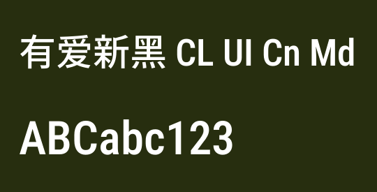 有爱新黑 CL UI Cn Md