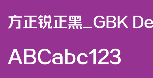 方正锐正黑_GBK DemiBold