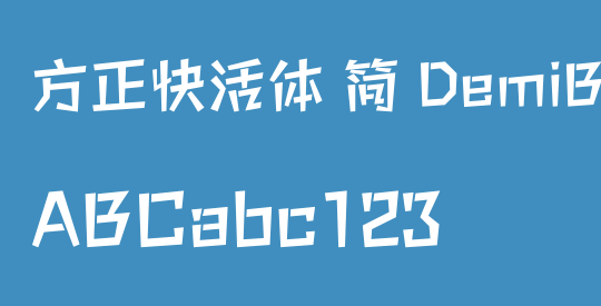 方正快活体 简 DemiBold