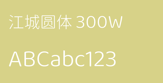 江城圆体 300W