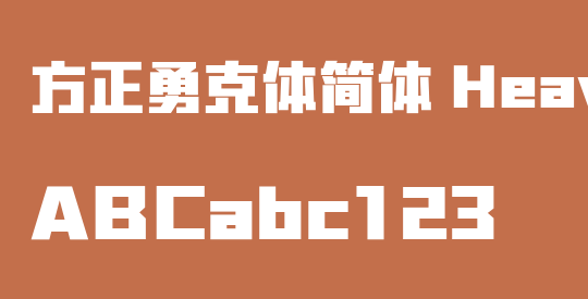方正勇克体简体 Heavy