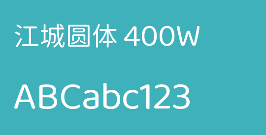 江城圆体 400W