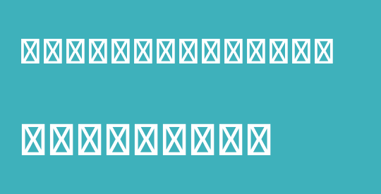 星汉等宽 CL Medium