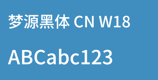 梦源黑体 CN W18