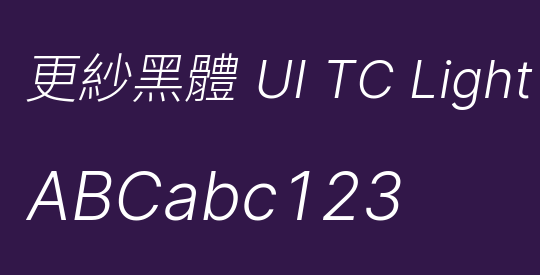 更紗黑體 UI TC Light